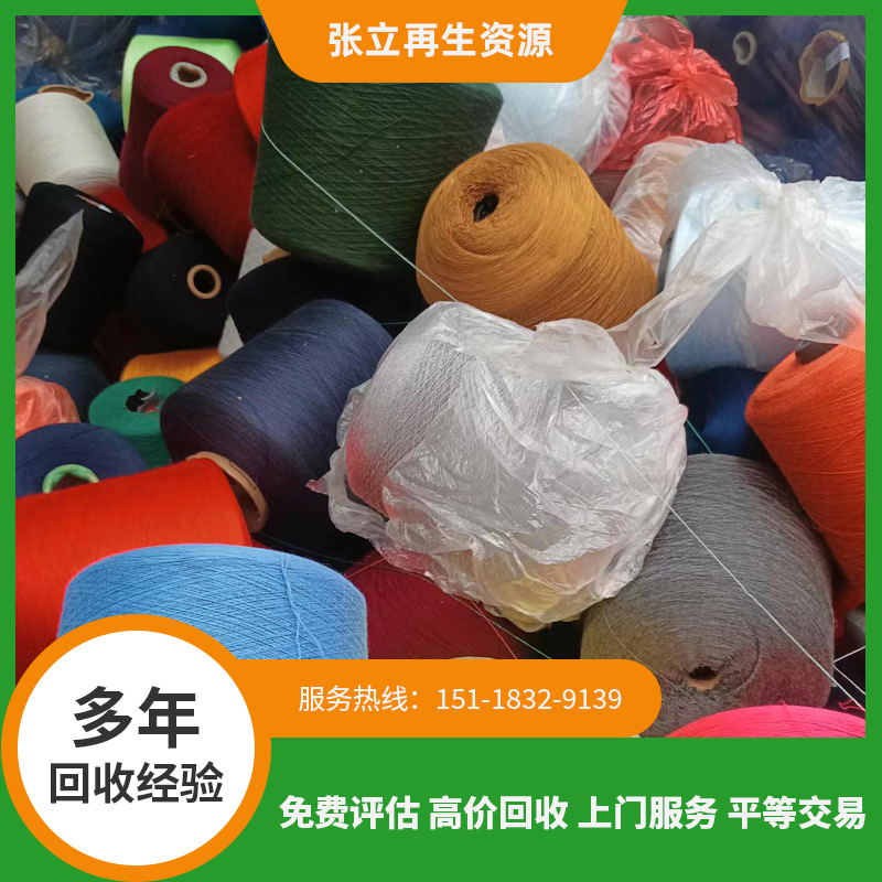 废毛回收应该注意那些问题？