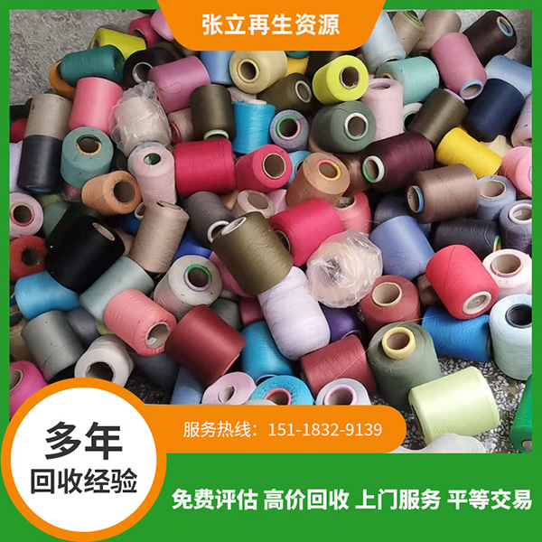 棉纱回收