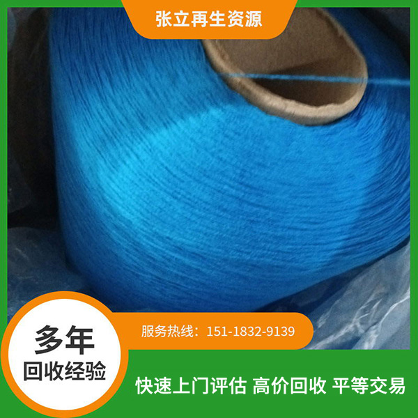 南京高价毛线回收