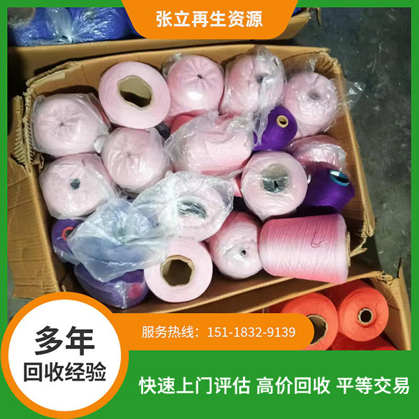 东莞纺织毛料回收