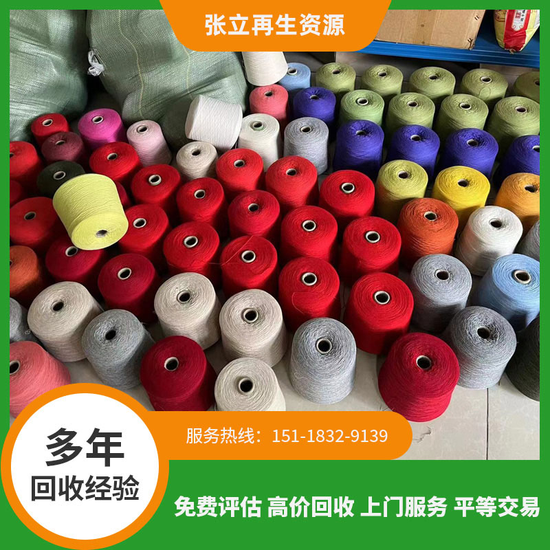 解决废旧毛线处理回收在利用的难题