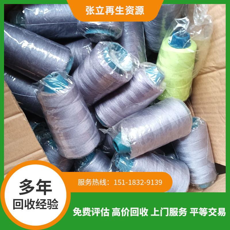谈废旧库存纺织毛料纱线种类回收在处理