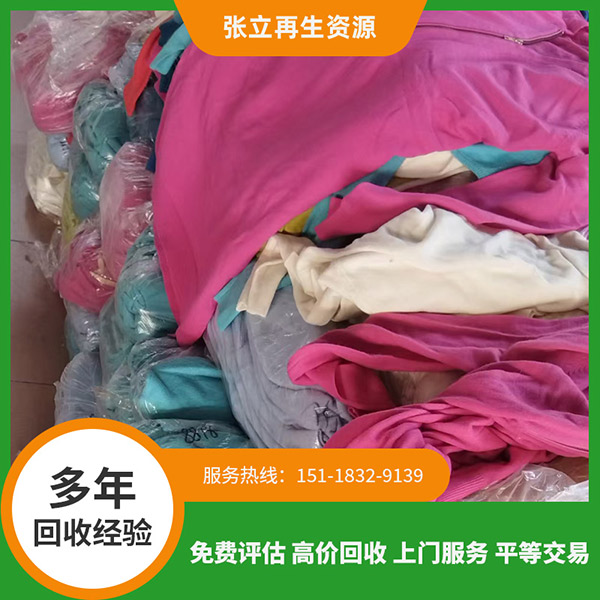 毛衣回收