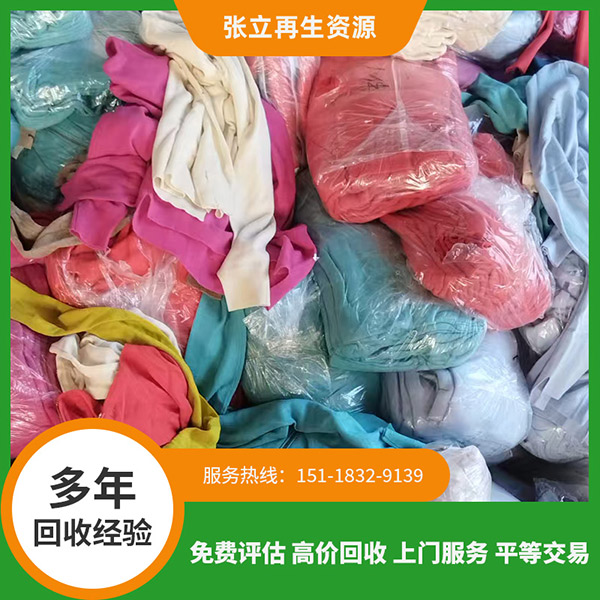 毛衣回收