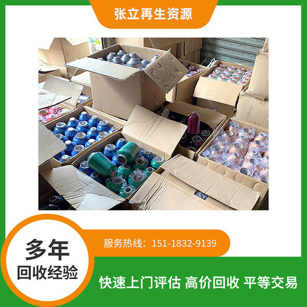 淮安上门库存纺织品回收
