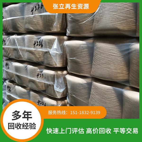 金华高价上门纺织毛料回收