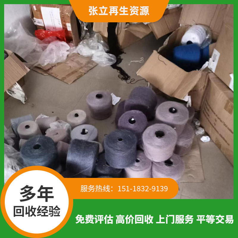 废毛回收教你如果鉴别毛料种类