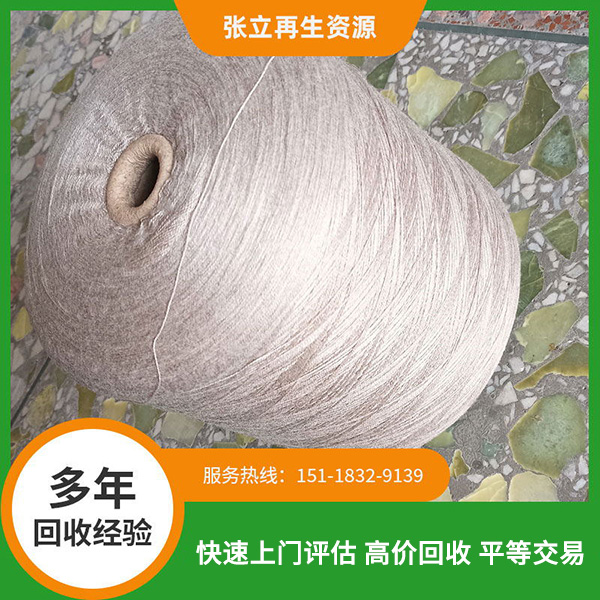 金华上门纺织毛料回收