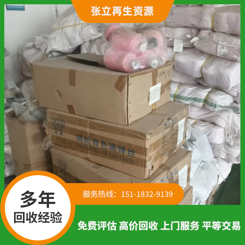 回收废旧毛织需要注意事项
