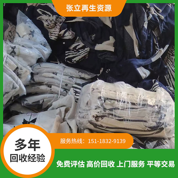 毛衣回收