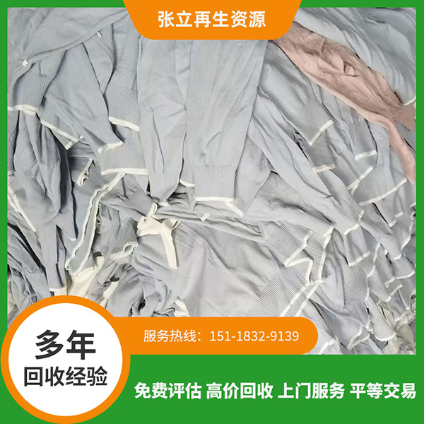 毛衣回收